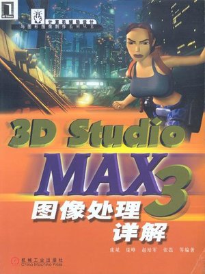 cover image of 3D Studio MAX R3图像处理详解